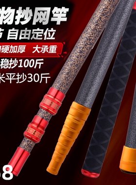 池耀大物抄网竿碳素伸缩杆巨物超硬加厚裸5/10米长粗打窝松塔套装