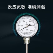 双金属温度计wss411 401不锈钢径向轴向万向指针工业温度表管道