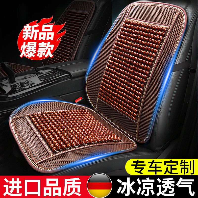 夏季汽车坐垫凉垫木珠通风座垫冰丝夏天透气四季通用货车座椅垫子,汽车用品/电子/清洗/改装,通用座套/座垫,淘宝优惠券,粉丝福利购,淘宝优惠卷