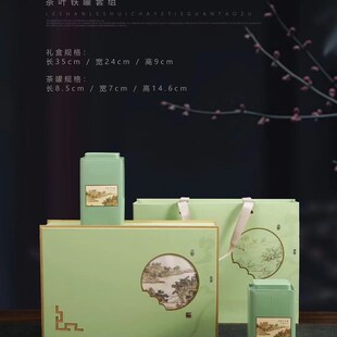 茶叶罐包装盒中号通用红茶白茶龙井绿茶空礼盒装空盒子礼品盒