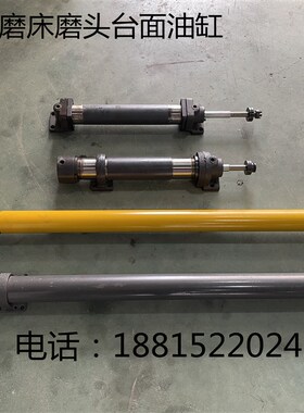 M7120 7130工作台油缸M7132H杭机桂北南通磨头油缸平面磨床配件