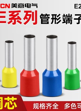 E2518管型预绝缘端头TG-JT型 管形冷压端子1000 管型接线端子