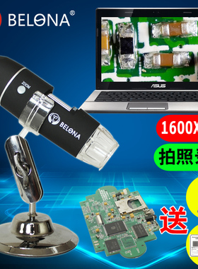 贝朗50/1600倍变倍高清电子放大镜/数码显微镜 手持/USB带测量