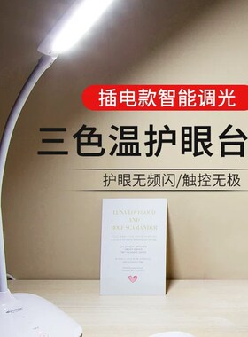 134【康铭LED台灯S053】充电护眼学习学生宿舍书桌房阅读可调暖光