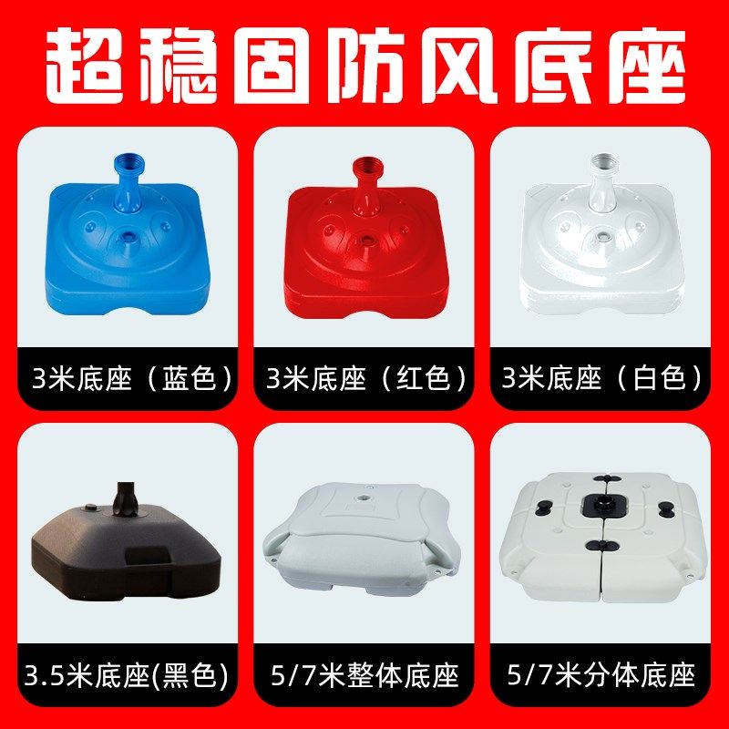 3米5米7米注水旗杆配件整体底座分体底座广告旗道旗彩旗沙滩旗,商业/办公家具,旗杆,淘宝优惠券,粉丝福利购,淘宝优惠卷