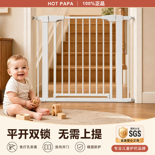 HOTPAPA儿童楼梯口门护栏防护栏