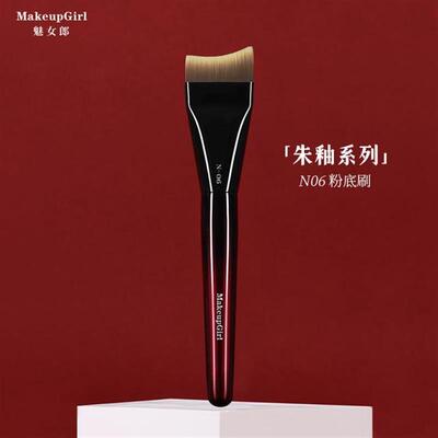 魅女郎朱釉N06粉底刷扁头弧形不吃粉面膜刷轻薄服帖无刷痕化妆刷