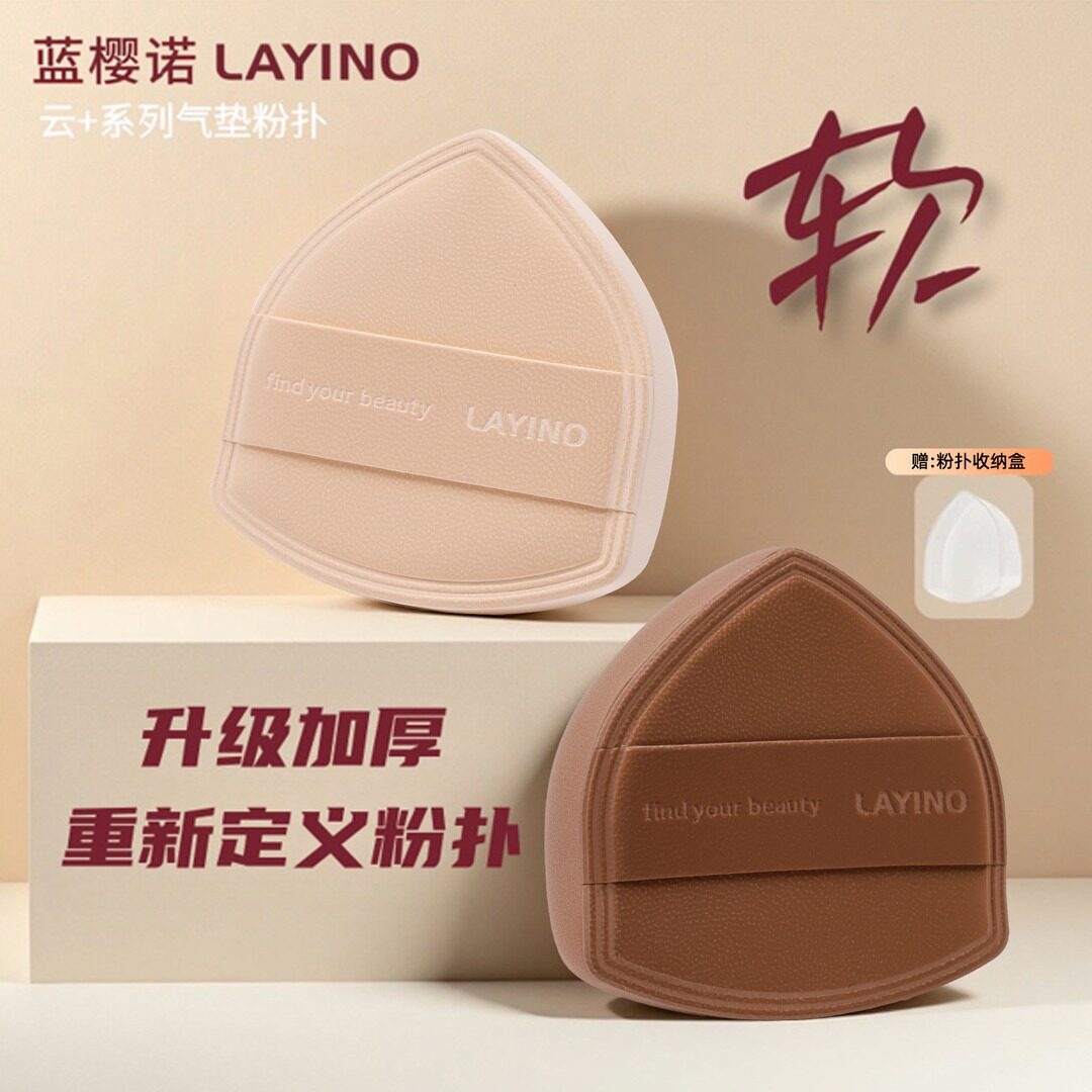 蓝樱诺巨柔软粉扑气垫不易吃粉干湿两用粉饼化妆海绵粉底液专用图片