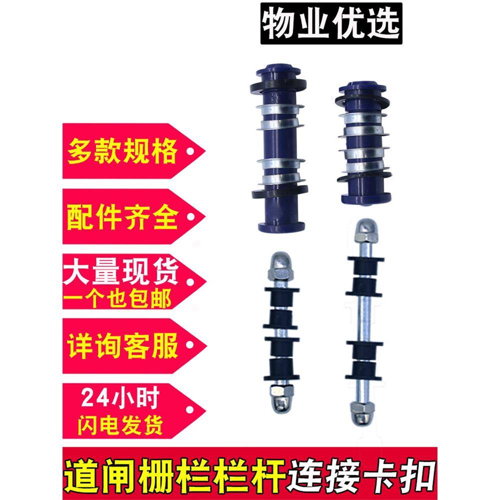 道闸栏杆固定螺丝配件小区门禁杆塑料固定卡扣栅栏扣子连接穿孔钉