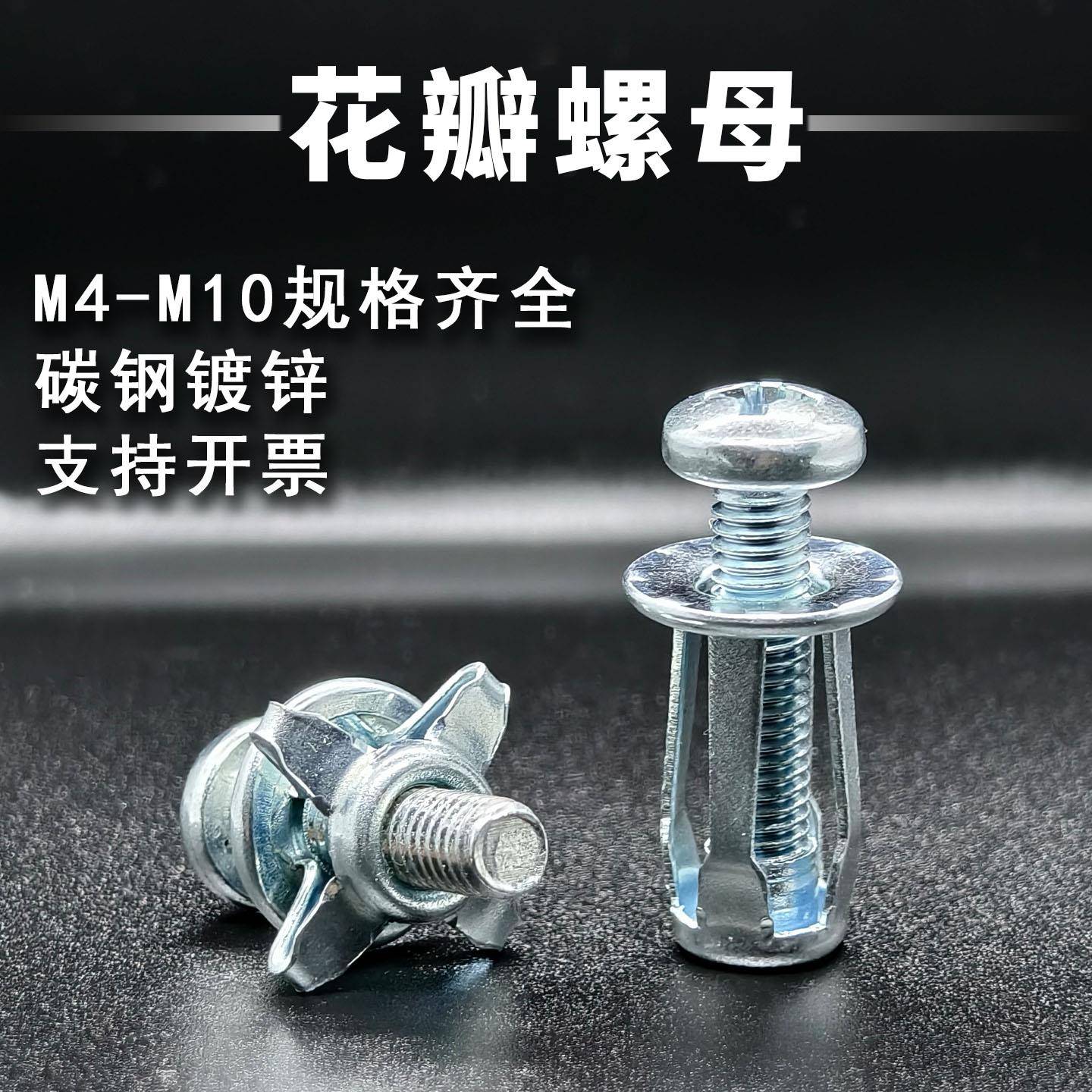 花瓣螺母灯笼型杰克拉铆螺母M5M6空心铁皮塑料板铝板锁紧膨胀螺丝