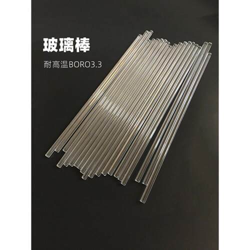 耐高温玻璃棒搅拌棒直径5mm6mm7mm长15cm20cm25cm30引流导流包邮