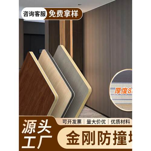 碳晶板防撞板金刚板饰面板木饰面板spc墙板护墙板金属板集成板