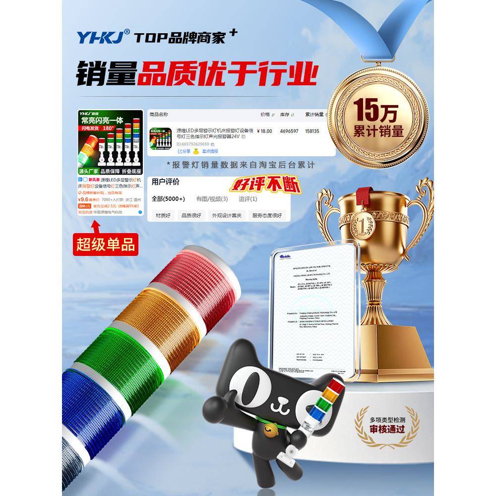 元皇Led多层警示灯机床警示灯设备信号灯三色指示灯声光报警24V