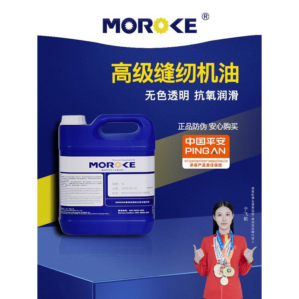10号电动工业15#缝纫机油平车缝纫机机机油衣车白油小瓶家用 免邮