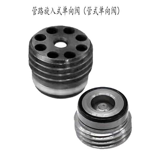 微型管式单向阀CVR014 内置管路旋入式保压阀镶嵌电动叉车埋入式