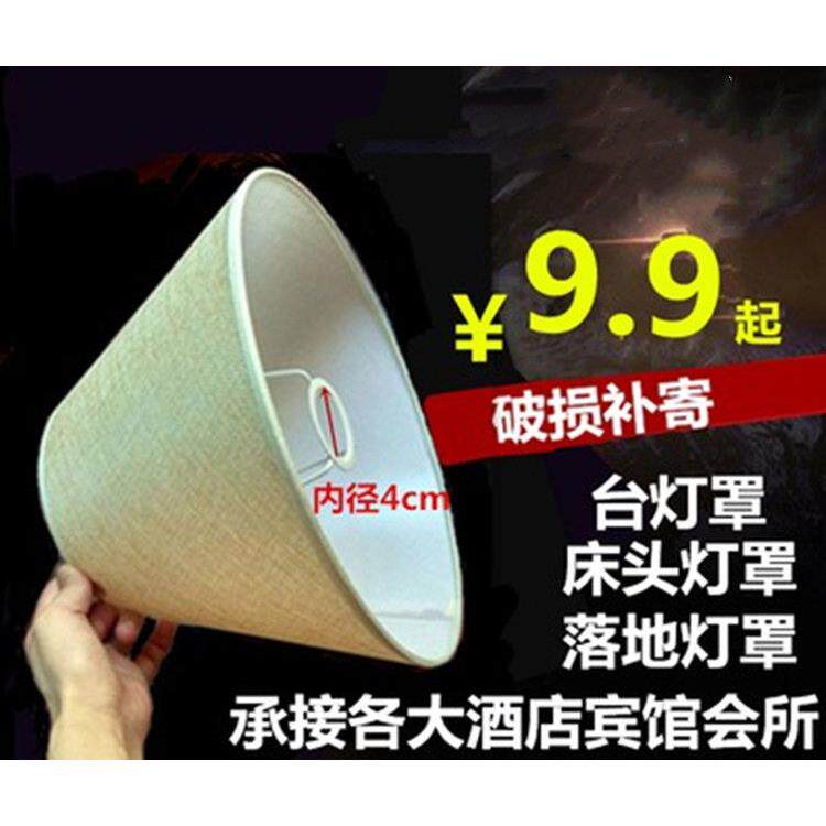 灯罩灯具配件台灯罩酒店宾馆卧室床头壁灯罩客厅落地灯罩E27灯伞