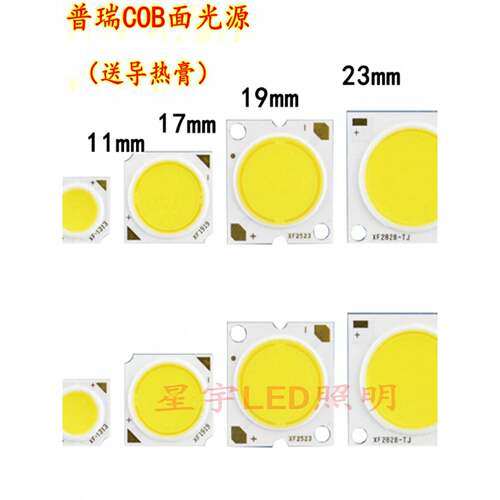 Cob灯珠高亮度30瓦灯芯7W12Wled表面光源轨道灯管聚光灯维修更换C