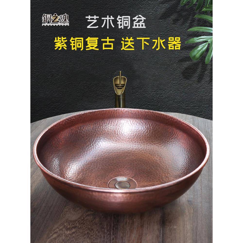 铜灵魂台面盆铜覆古手工加厚台面盆圆形艺术洗盆手洗衣服的家
