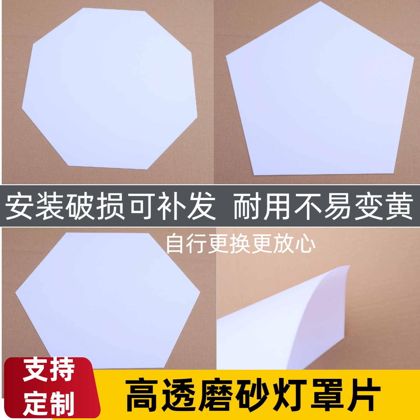 灯罩板透光板替换发黄灯罩板柔光扩散板灯光板吸顶灯灯具更换配件
