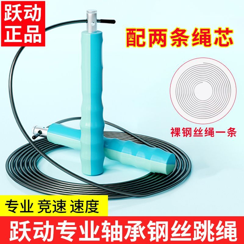 跃动竞速跳绳中考学生钢丝绳
