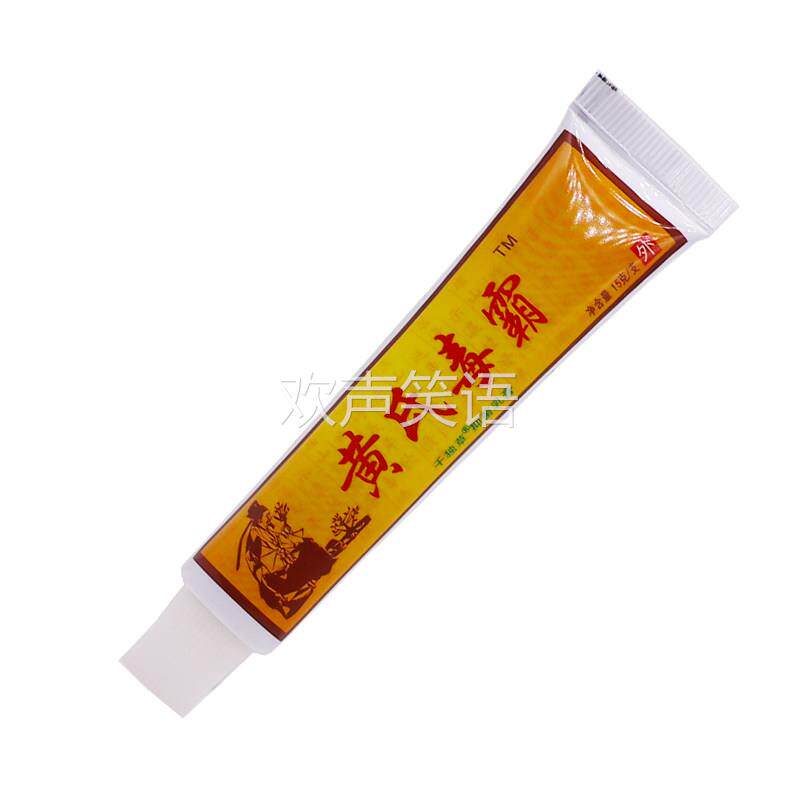 格修堂黄氏毒霸草本抑菌乳膏【天猫正品】15g/支皮肤外用护理软膏