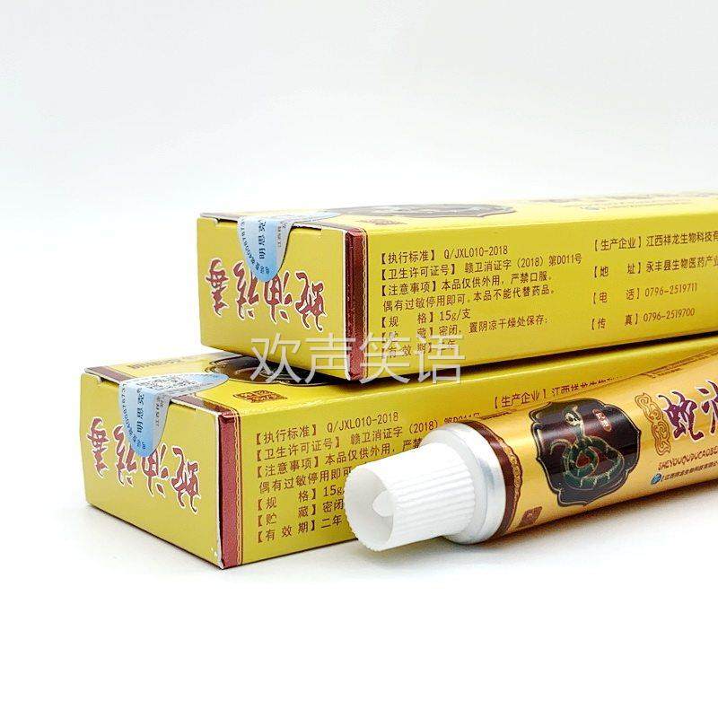 【2送1买3送2】明思克蛇油祛毒草本乳膏可搭皮肤瘙痒外用止痒软膏,保健用品,皮肤消毒护理（消）,淘宝优惠券,粉丝福利购,淘宝优惠卷