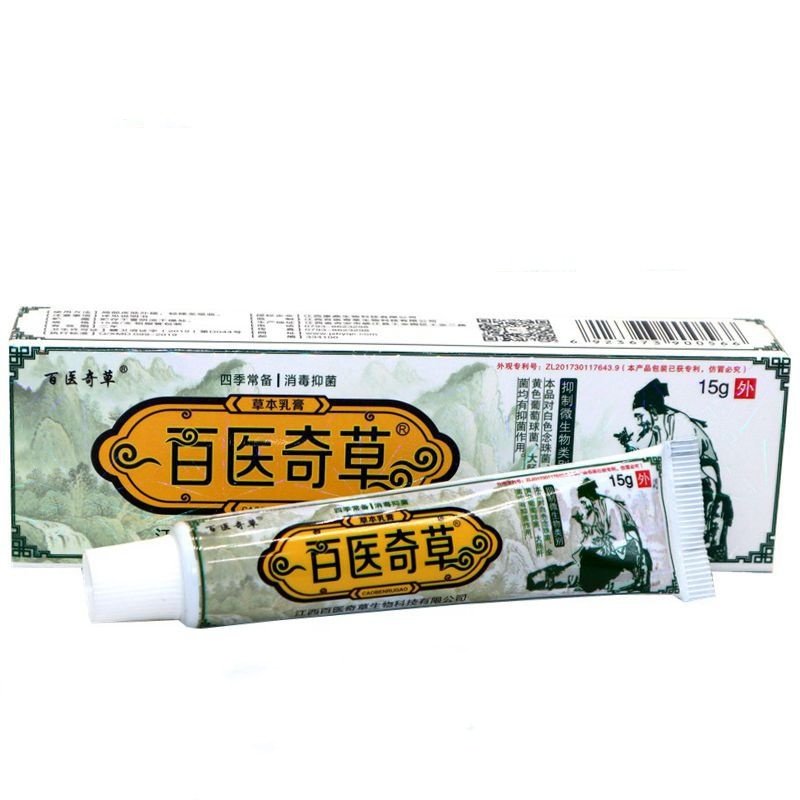 官方旗舰店正品百医奇草草本抑菌乳膏可搭软膏外用皮肤四季皆宜,保健用品,皮肤消毒护理（消）,淘宝优惠券,粉丝福利购,淘宝优惠卷