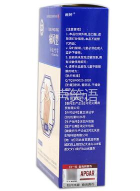 买 1送1】APGAR痛风型冷肤喷雾30ml/瓶身体各关节部位酸胀不适等
