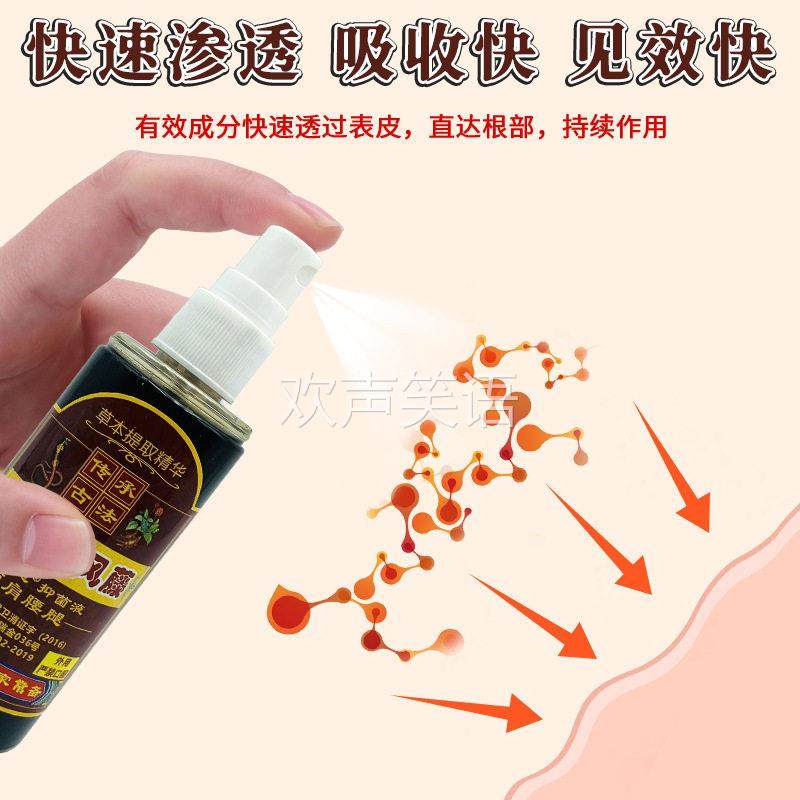 蛇胆追风藤抑菌液腰腿颈肩膝盖关节不适外用喷剂温热舒缓液正品,保健用品,皮肤消毒护理（消）,淘宝优惠券,粉丝福利购,淘宝优惠卷