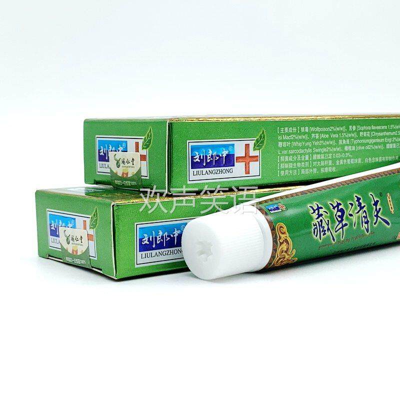 【买1送1 买3送3】刘郎中藏草清肤抑菌乳膏 可搭皮肤外用软膏,保健用品,皮肤消毒护理（消）,淘宝优惠券,粉丝福利购,淘宝优惠卷