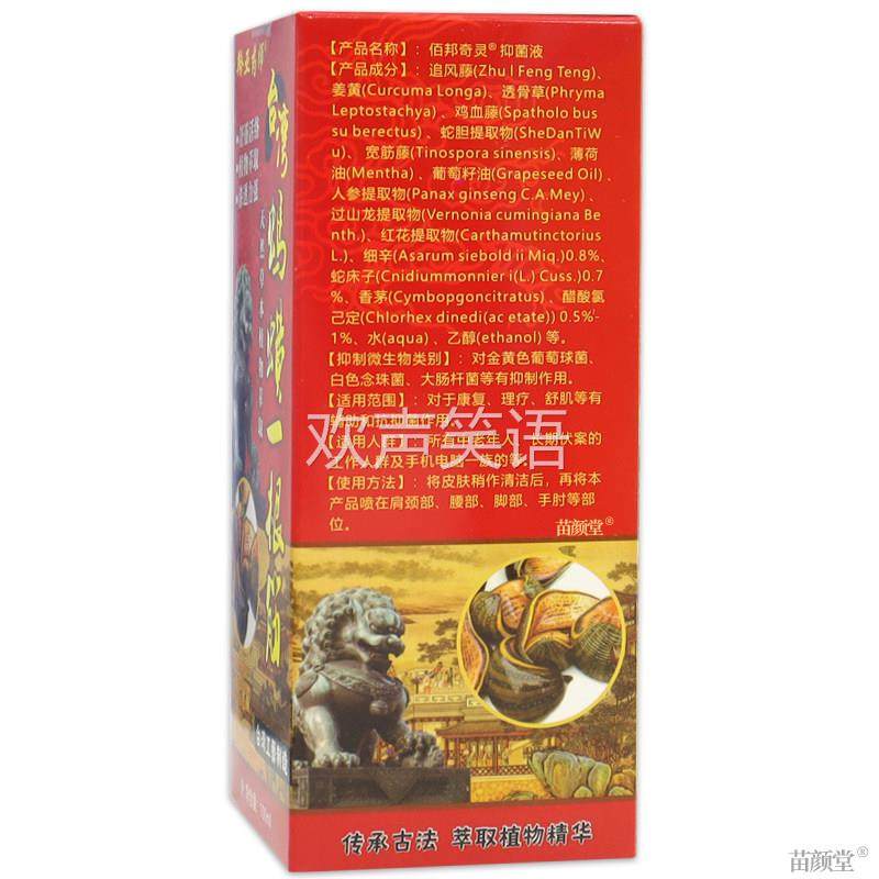 羚亚药师台湾蚂蟥一根筋100ml/瓶【天猫正品】康复理疗舒肌,保健用品,皮肤消毒护理（消）,淘宝优惠券,粉丝福利购,淘宝优惠卷