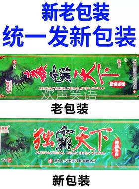毒霸天下抑菌乳膏【天猫正品】舒立嘉草本乳膏皮肤外用膏1盒15gC2