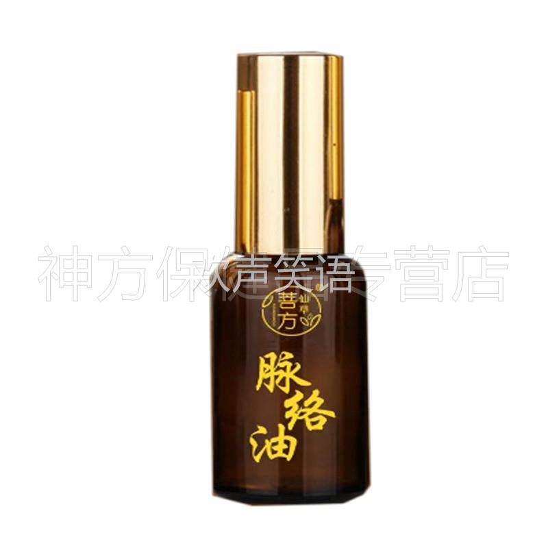 菩芳仙草脉络油20ml/盒颈肩腰腿膝盖关节疼痛温经通络液,保健用品,皮肤消毒护理（消）,淘宝优惠券,粉丝福利购,淘宝优惠卷