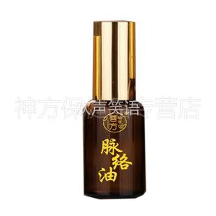 菩芳仙草脉络油20ml/盒颈肩腰腿膝盖关节疼痛温经通络液