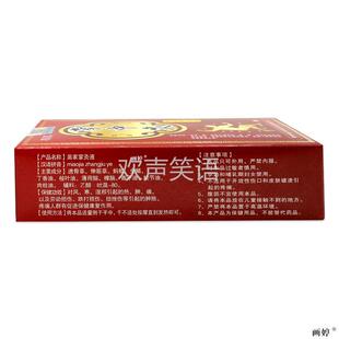 【正品买 1送1】苗正龙掌中灸苗家掌灸液全身部位关节酸胀涂抹TJ