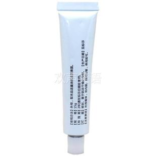 【买2送1】铍湘宁皮肤皮相宁抑菌草本缓解皮肤外用护理常备软乳膏