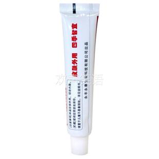 永康岭苗药顽癣止痒草本乳膏【买2送1】抑菌软膏顽癣净顽藓净