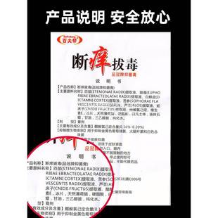 【1送1】百夫帮断痒拔毒草本抑菌乳膏 正品断痒拔毒皮肤外用软膏