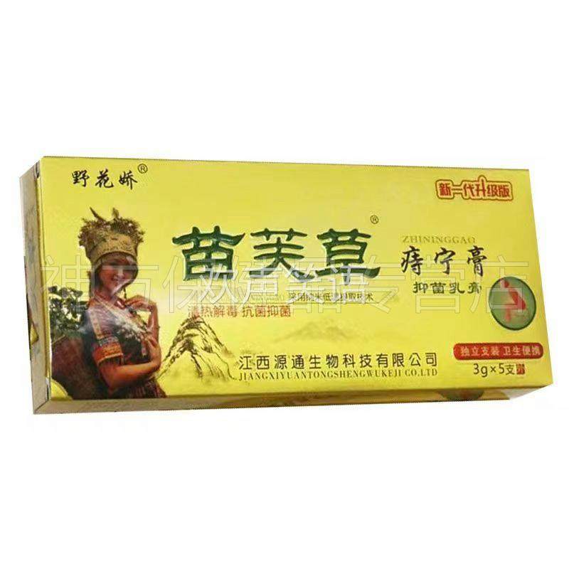 【正品】野花娇苗芙草痔宁膏3g*5支,保健用品,皮肤消毒护理（消）,淘宝优惠券,粉丝福利购,淘宝优惠卷