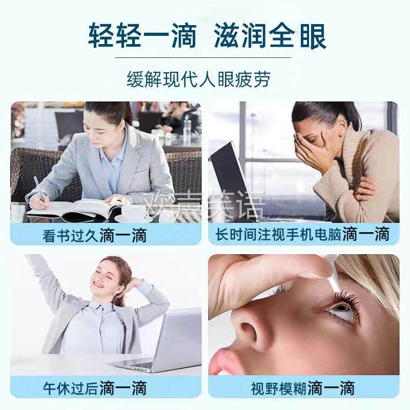 【买2送1】红体眼部护理液外用缓解眼疲劳干涩蓝莓叶黄素熊胆护眼,保健用品,皮肤消毒护理（消）,淘宝优惠券,粉丝福利购,淘宝优惠卷