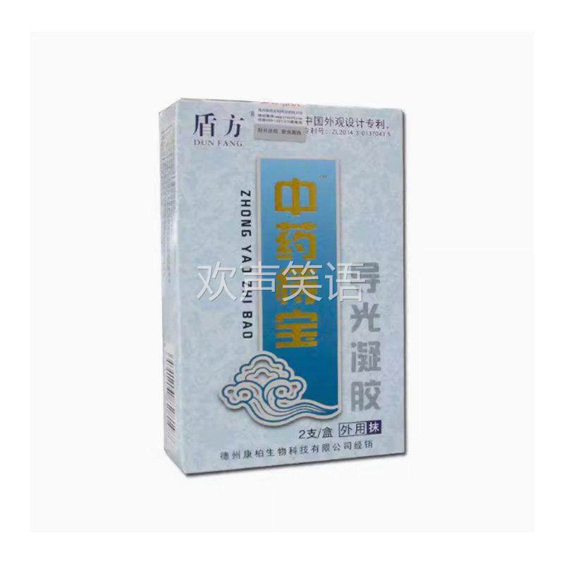 【正品】盾方中药痔宝导光凝胶混合外内痔膏 皮肤外用,保健用品,皮肤消毒护理（消）,淘宝优惠券,粉丝福利购,淘宝优惠卷
