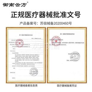 御南云方贴膏股骨头专用膏贴屁股关节疼痛男女均通用皮肤外用贴膏