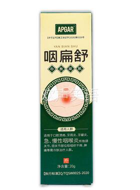 【正品1送1】APGAR咽扁舒冷肤凝胶20g/盒 外用草本护理咽扁舒乳膏