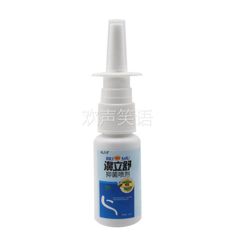 【买1送1】原奇草堂濞秒通蜂胶濞通灵鼻通扶民堂濞立舒鼻立爽喷剂