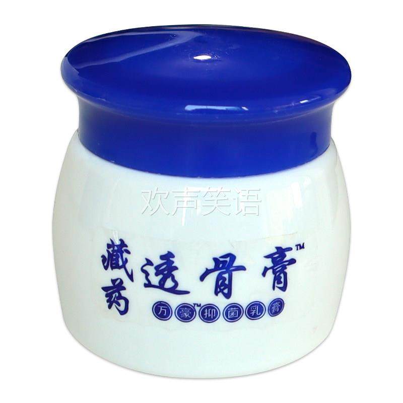 藏药透骨膏万豪抑菌乳膏20g姚本仁 跌打损伤肩周膝盖滑膜关,保健用品,皮肤消毒护理（消）,淘宝优惠券,粉丝福利购,淘宝优惠卷