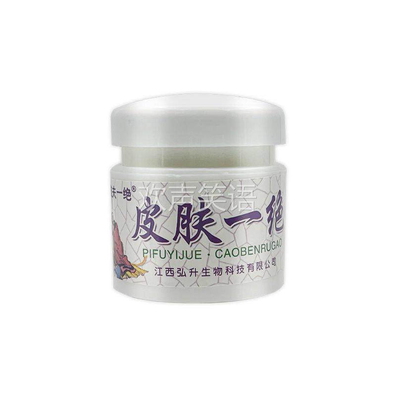 【正品1送1】陂夫一绝皮肤一绝草本乳膏20g/盒 皮肤外用抑菌软膏,保健用品,皮肤消毒护理（消）,淘宝优惠券,粉丝福利购,淘宝优惠卷
