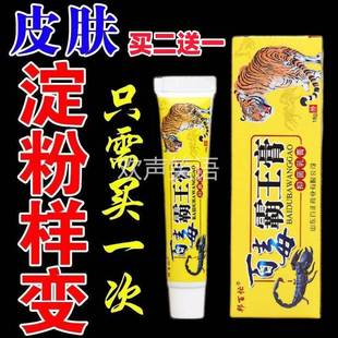 【正品买 1送1】邦百忙百毒霸王膏抑菌乳膏 皮肤外用草本软膏