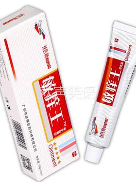 徐医师敏痒王膏剂皮肤外用草本抑菌15g+10ml/盒【正品特惠】