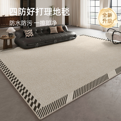 客厅地毯2024新款免洗可擦法式复古风卧室地垫家用房间床边毯防水