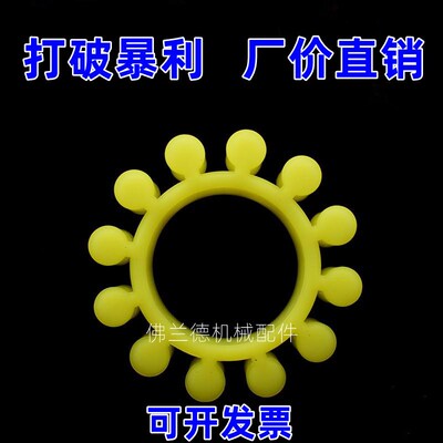液力耦合器梅花垫 外径225 255 295十角缓冲胶联轴器10瓣弹性胶圈